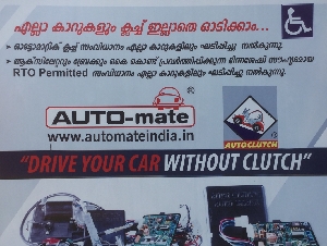 PADIKKALA ( Trichur City Gas Car , car gas and auto clutch installation workshops thrissur)