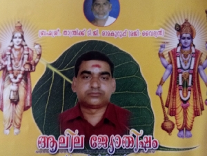 Aaalila Jyothisham in Chalakudy